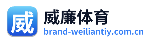 威廉体育